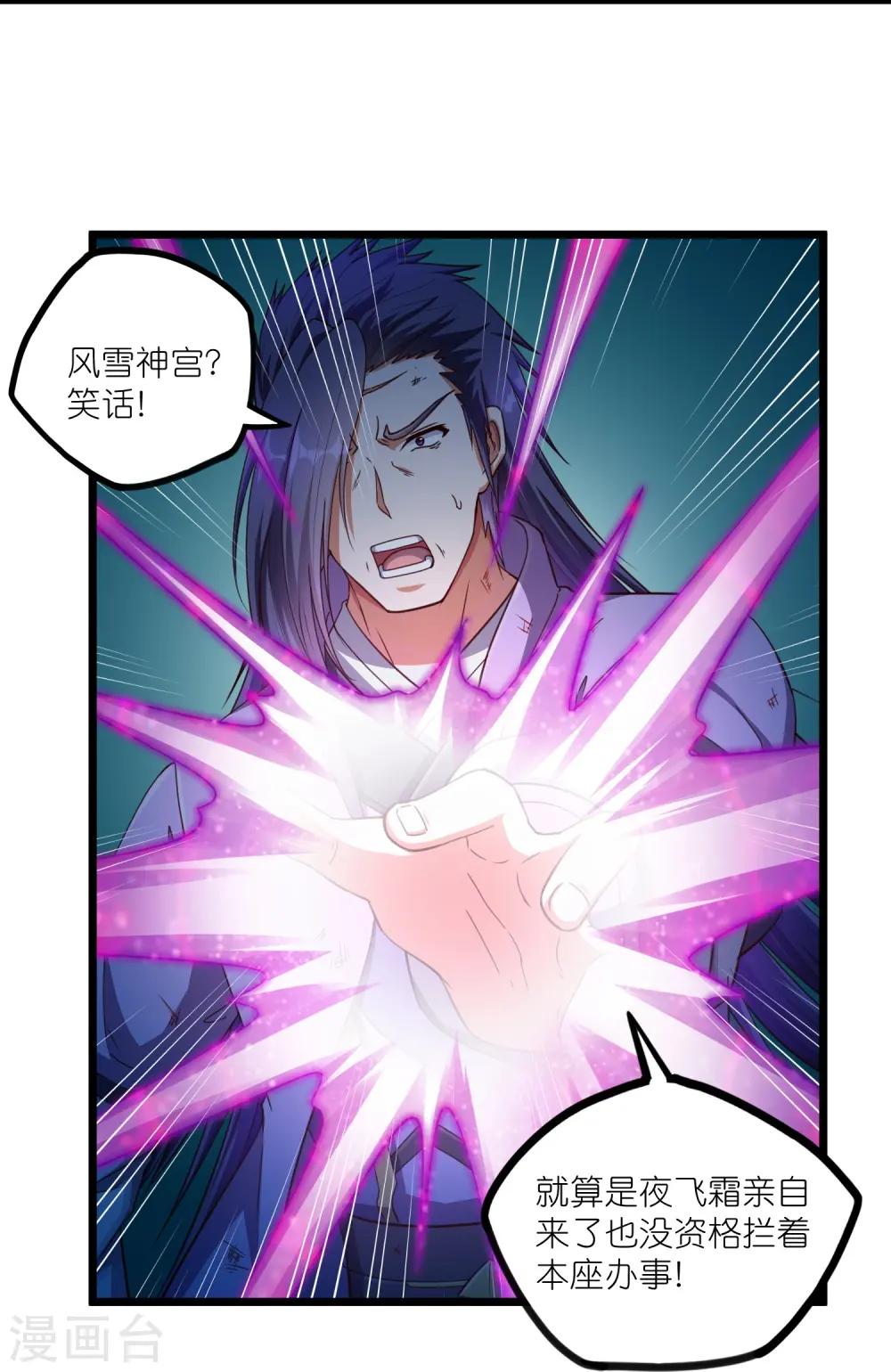 第264话 秦烈大战修罗王10