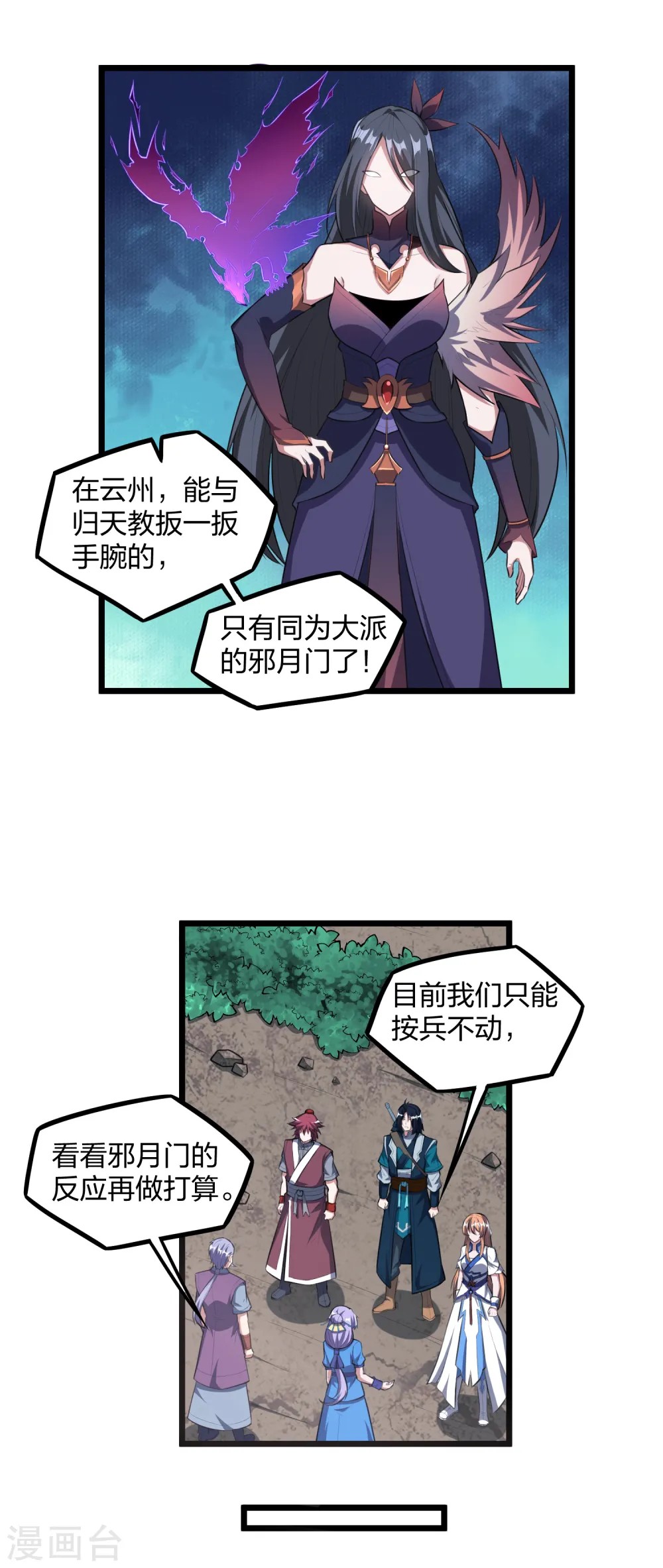 第209话 好大的狗胆！15