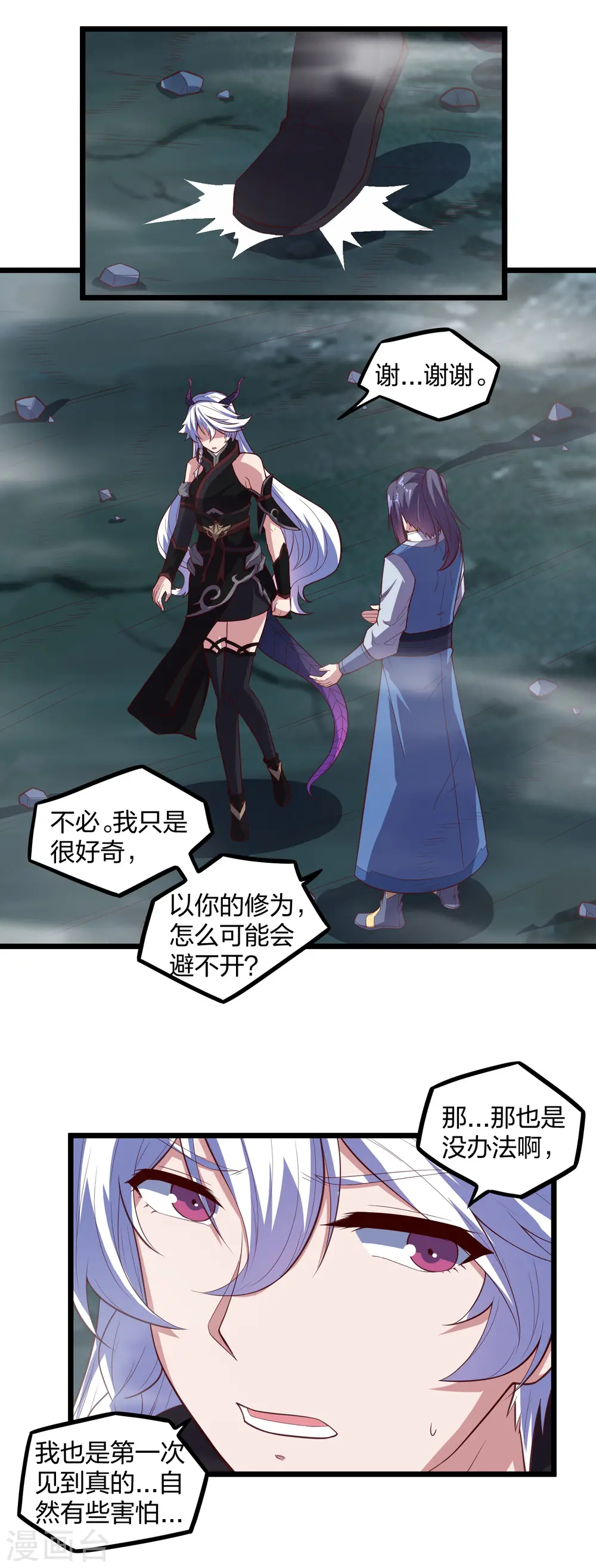 第200话 共同御敌13