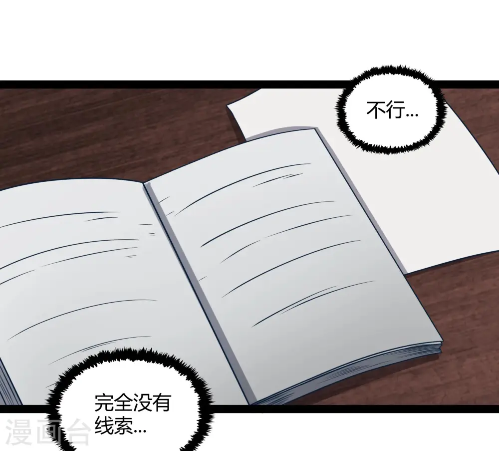 第103话 石门后面是什么？8