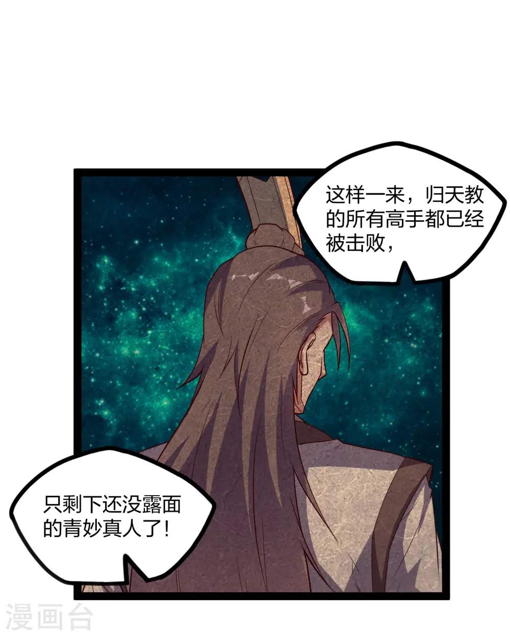 第211话 把人交出来！6