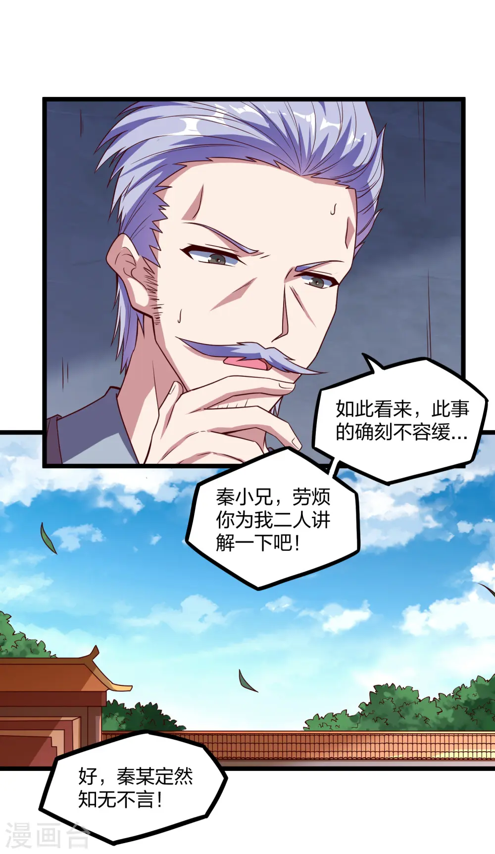第192话 后会有期17