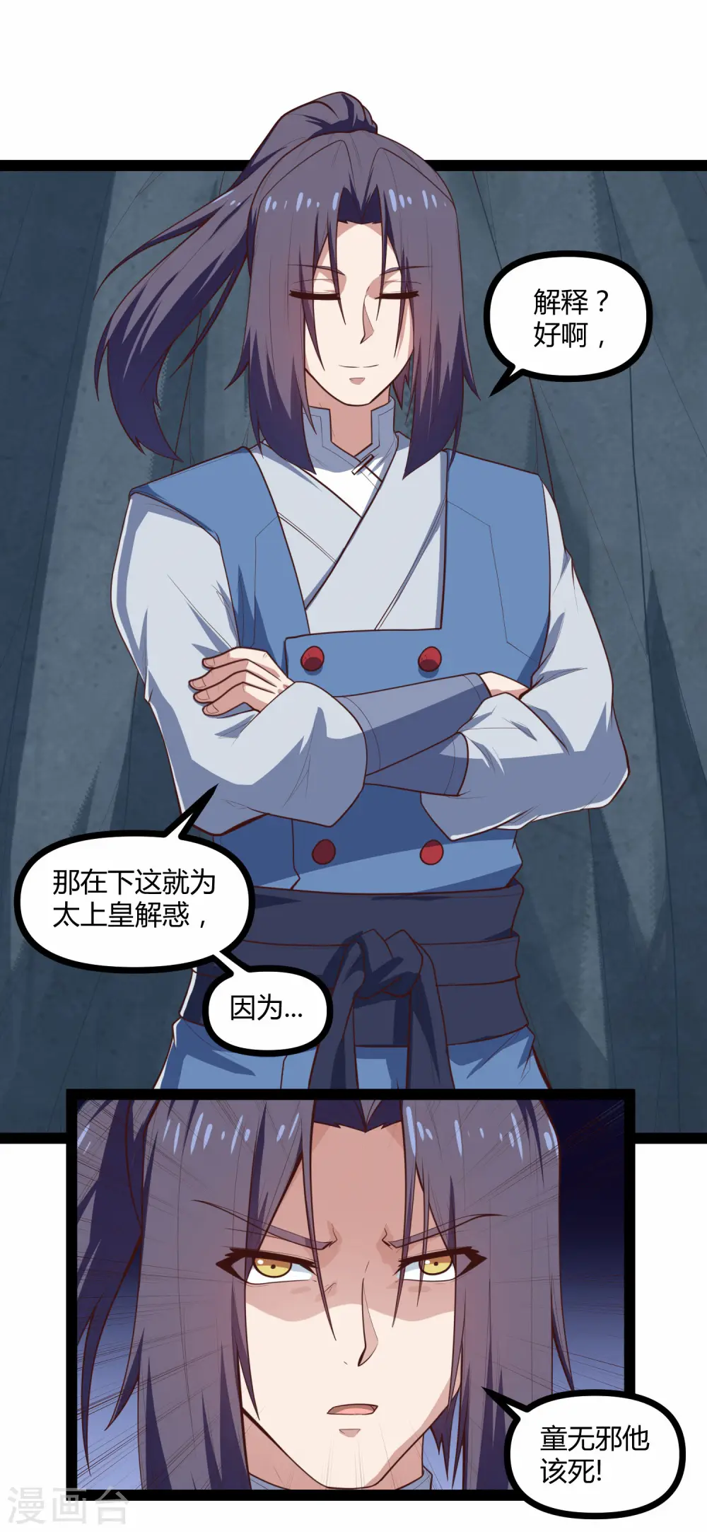 第135话 阴谋6