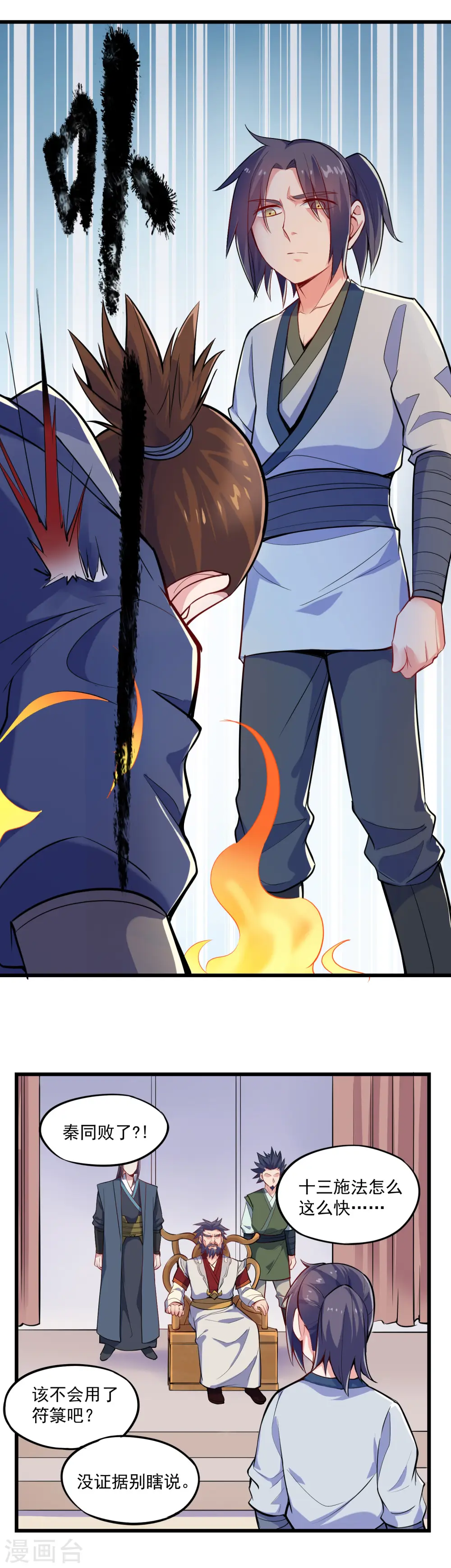 第7话 堂前自证11