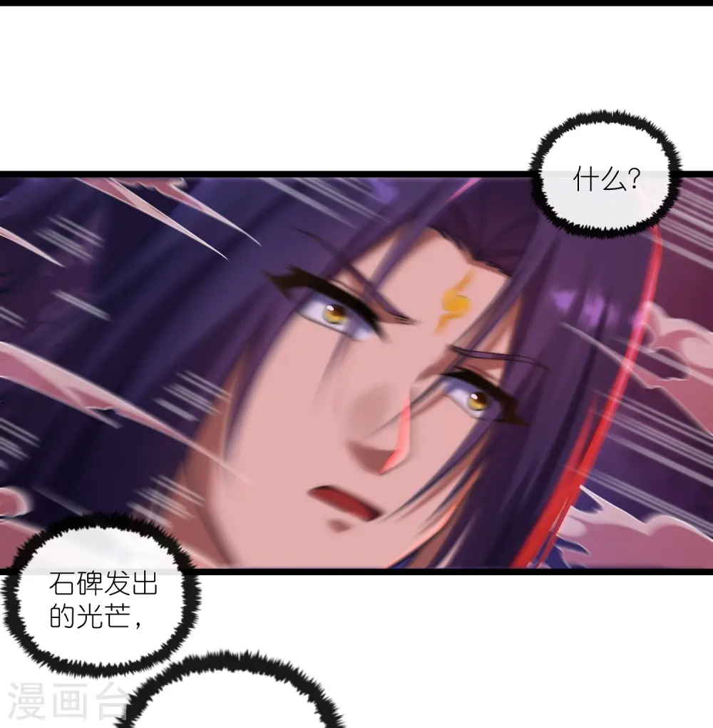 第286话 炼化守界石12