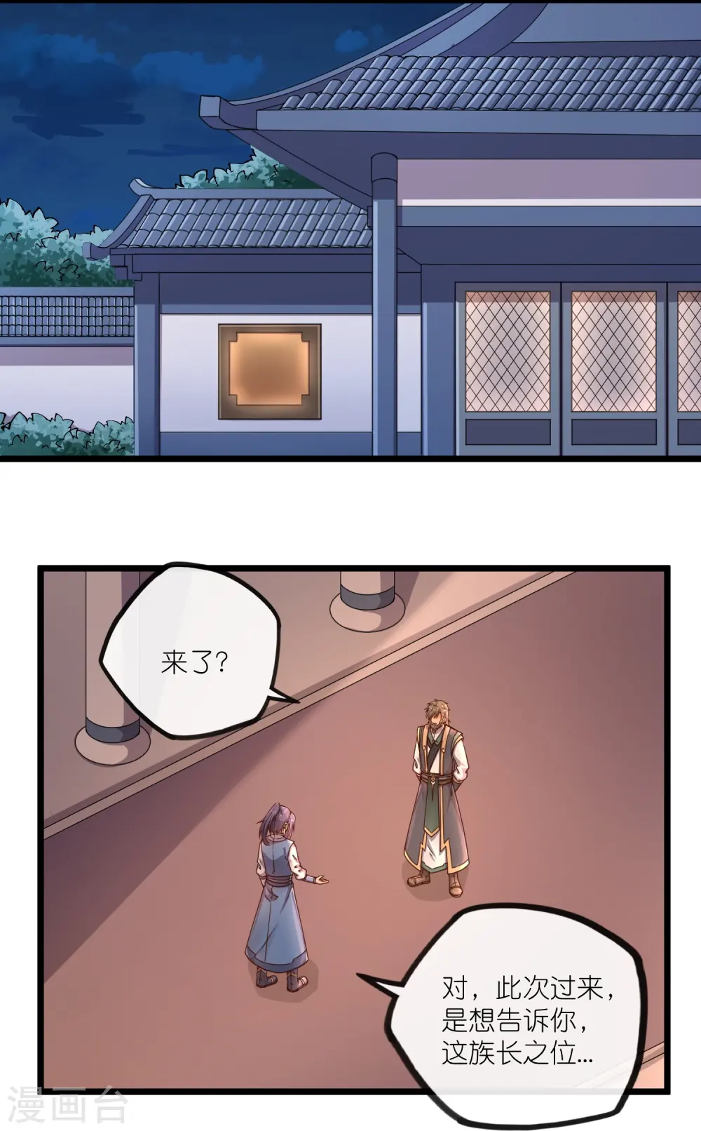 第274话 秦烈来当族长？12