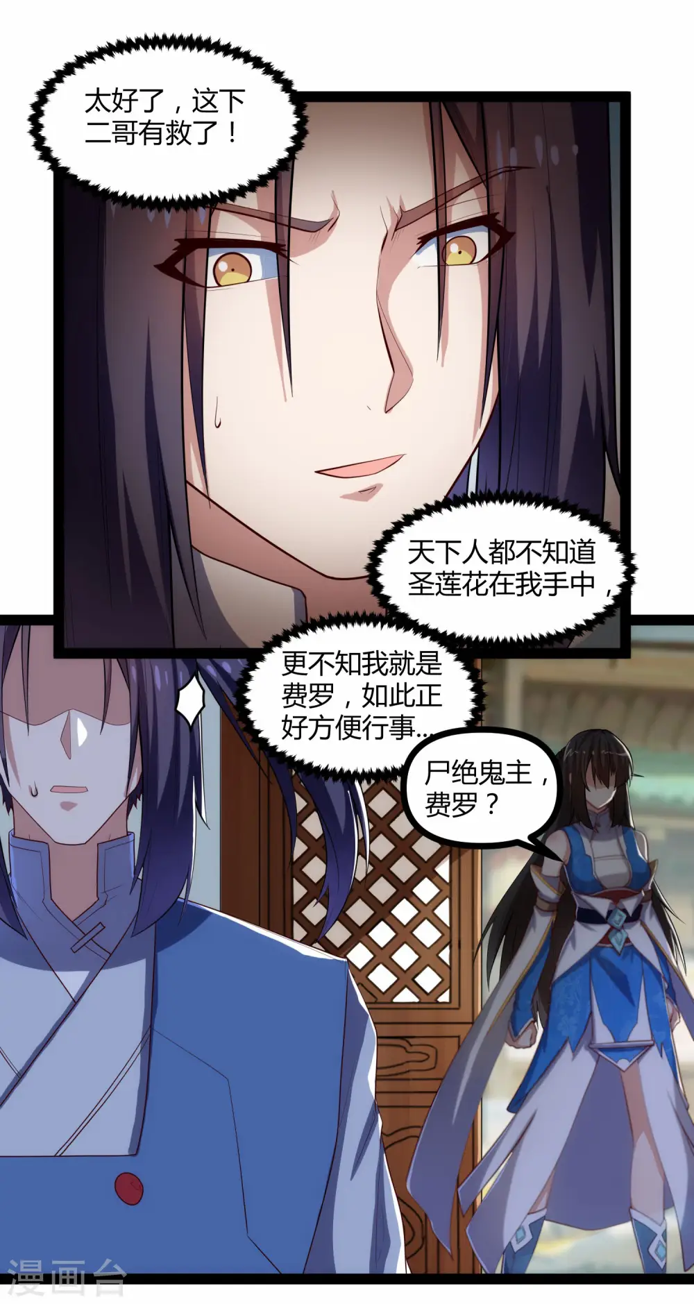 第143话 仇杀6