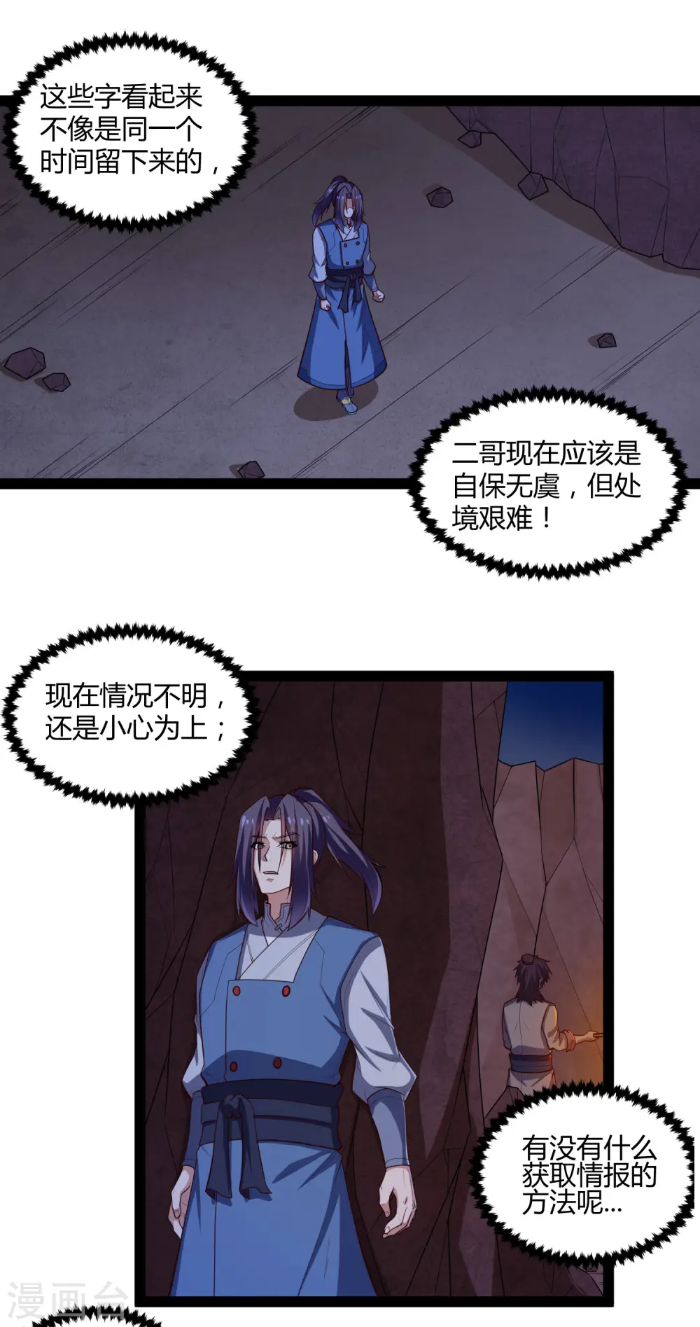 第136话 二哥5