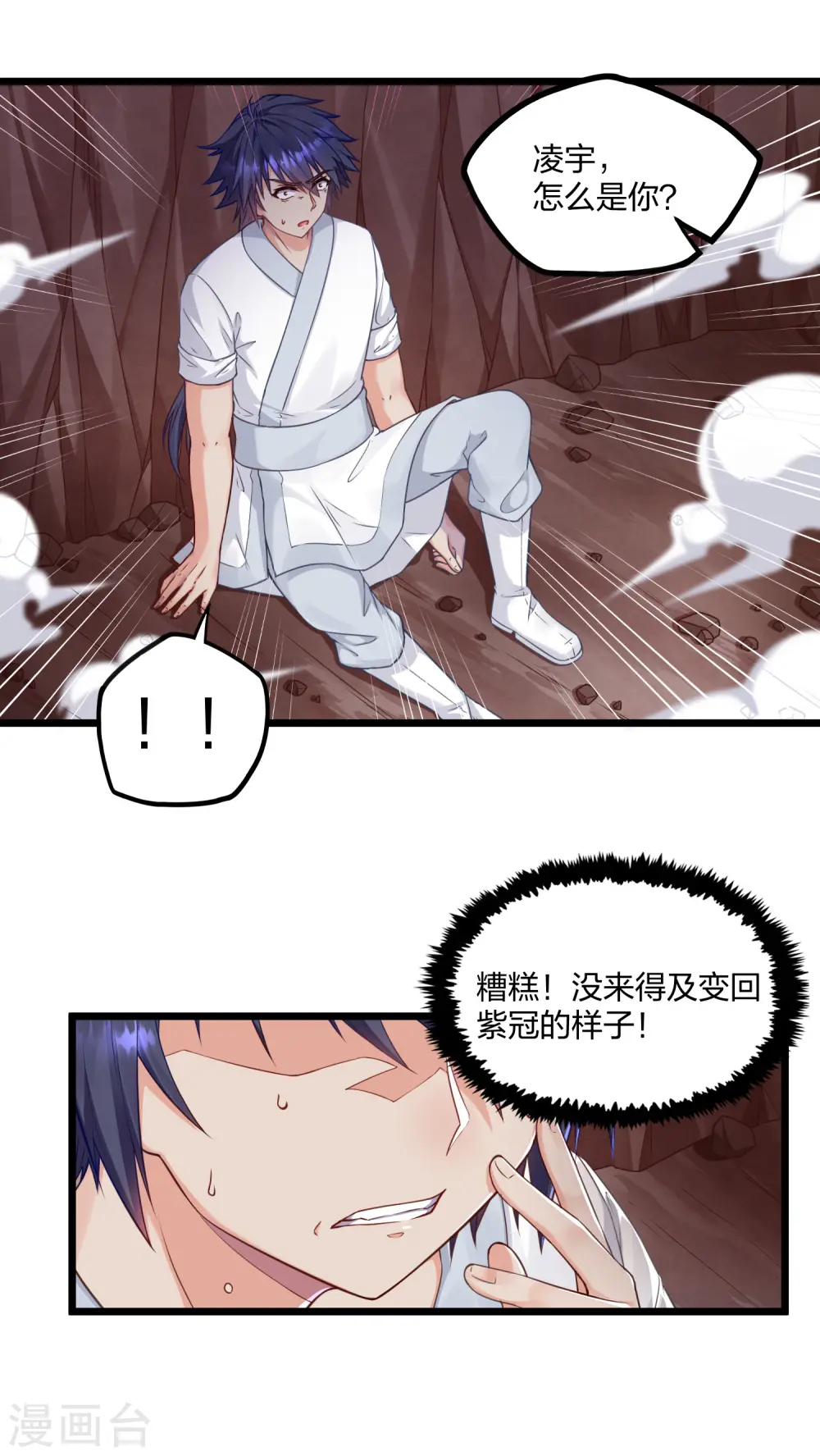 第251话 春宵一刻9
