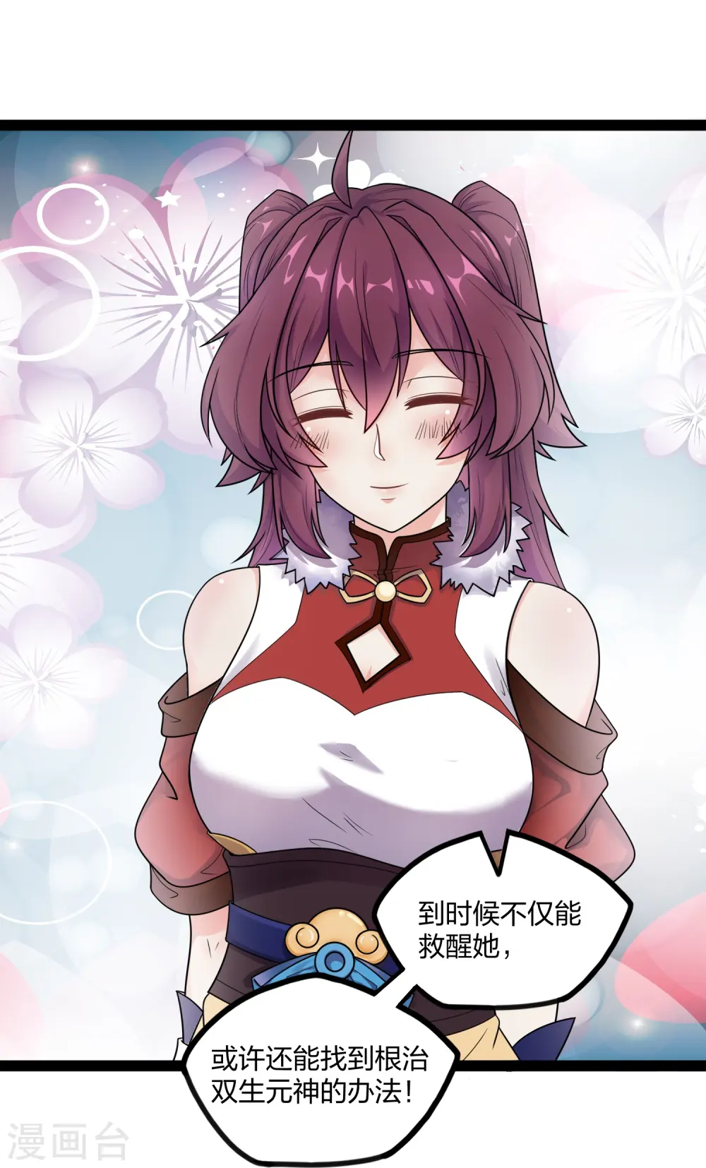 第255话 禹家算计秦烈10