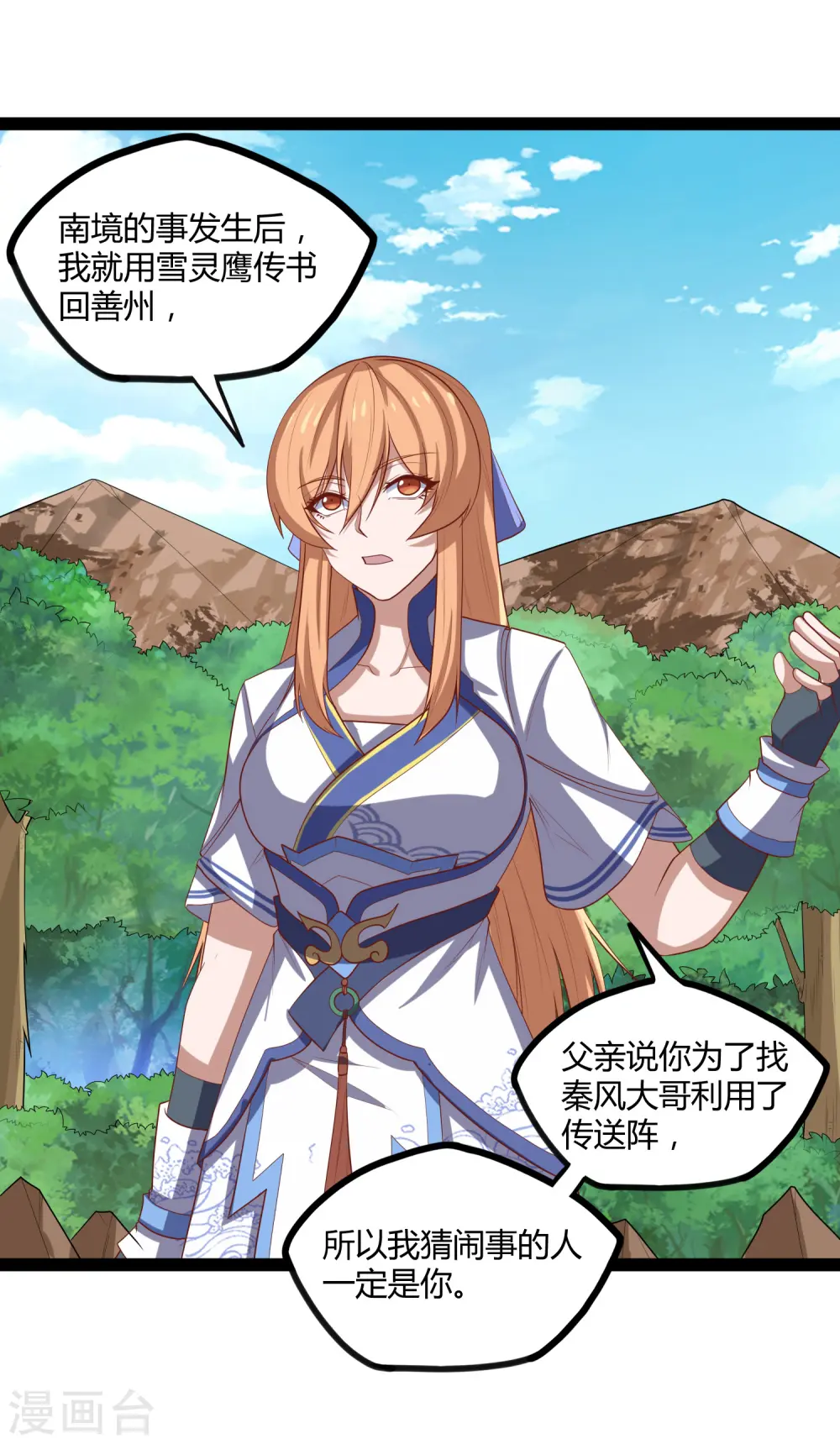 第159话 发现身份10
