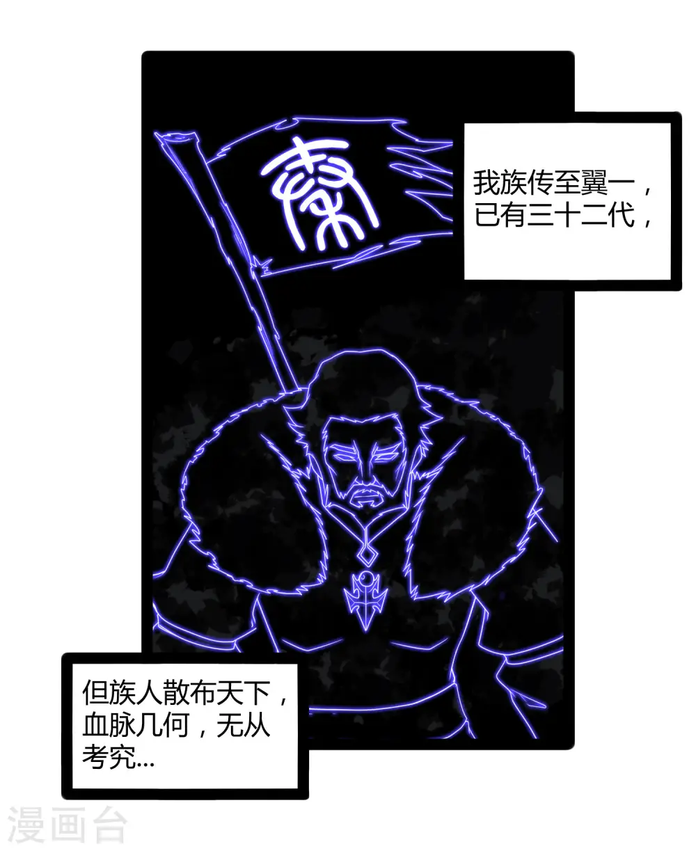 第103话 石门后面是什么？18