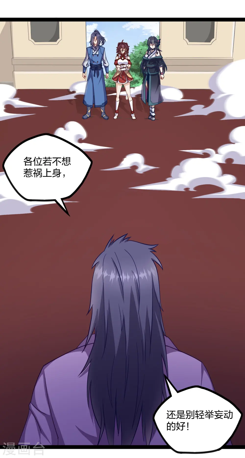 第227话 众人进入内殿11