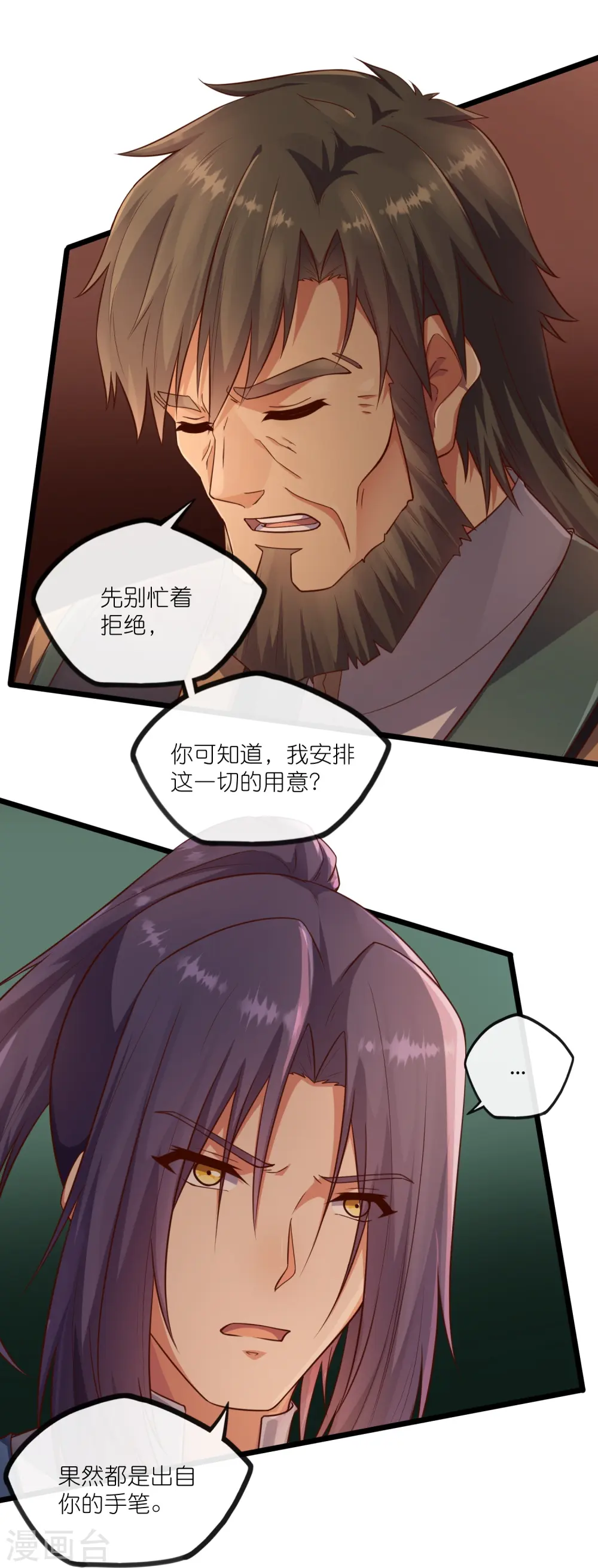 第274话 秦烈来当族长？13