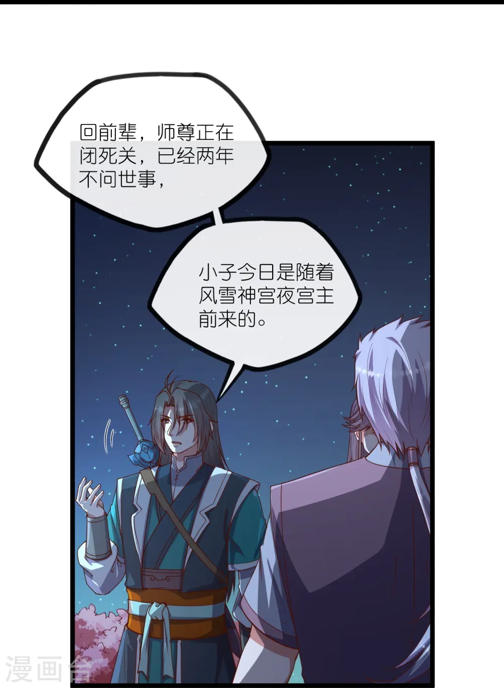 第276话 八方汇聚，暗流涌动25