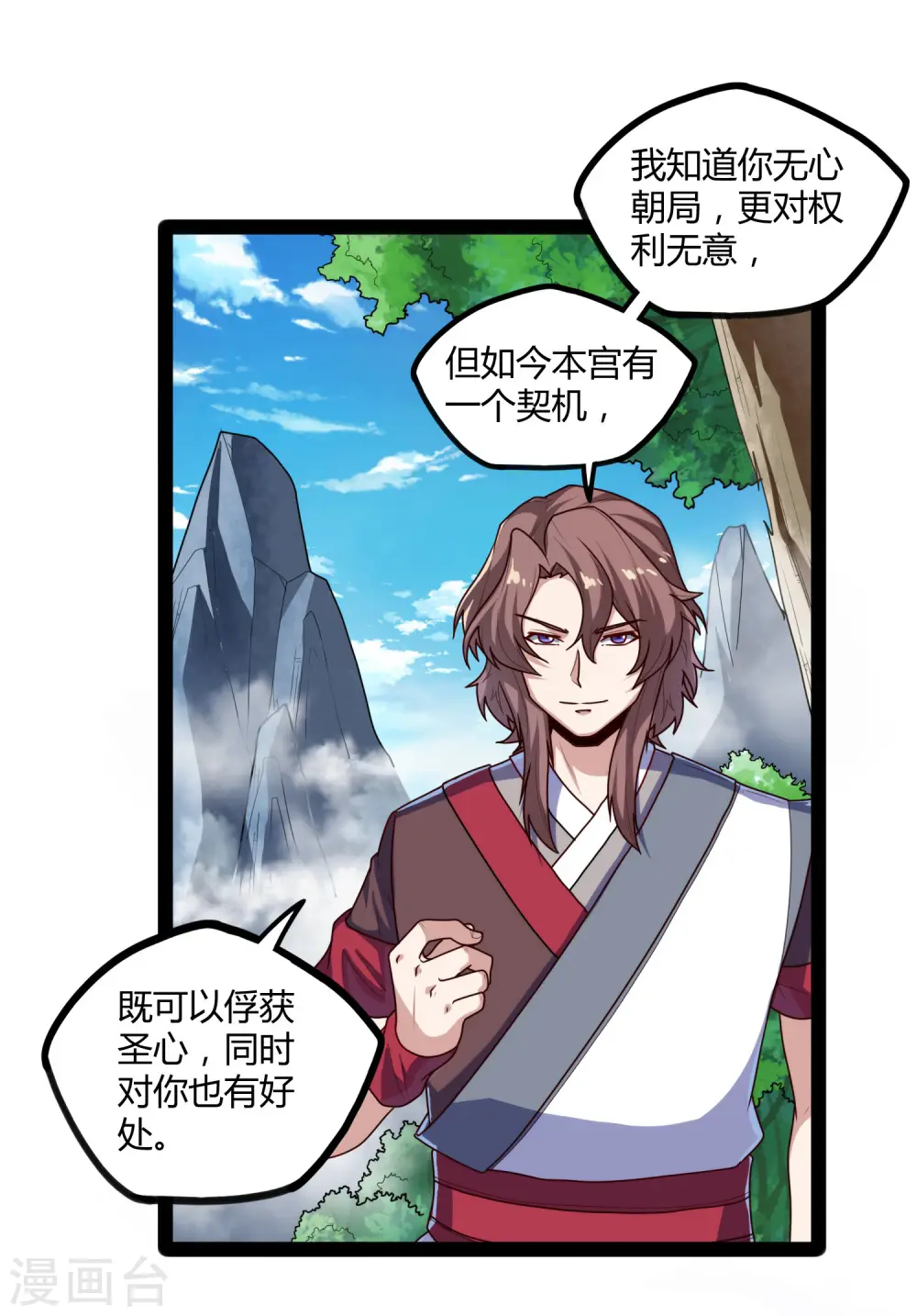 第113话 失策27
