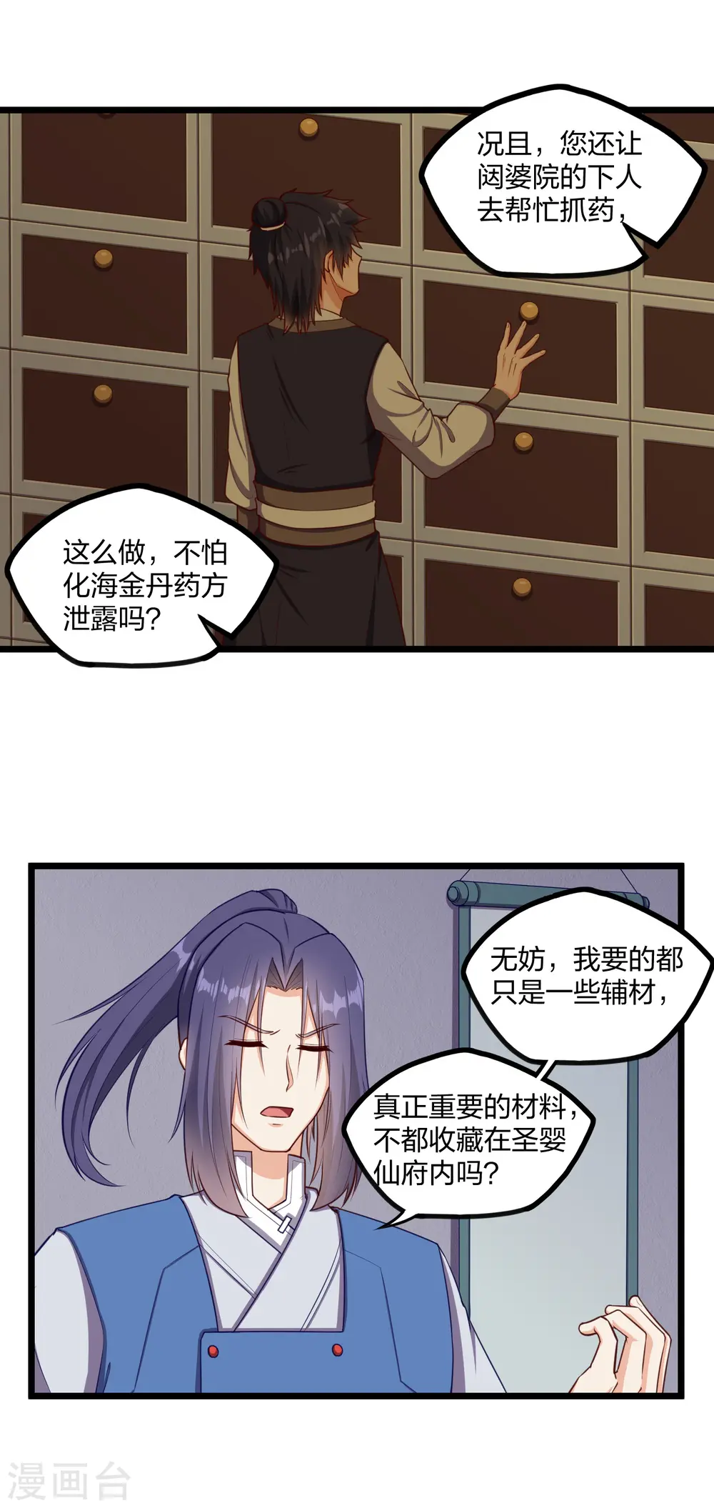 第245话 禹鸿云测试紫冠6