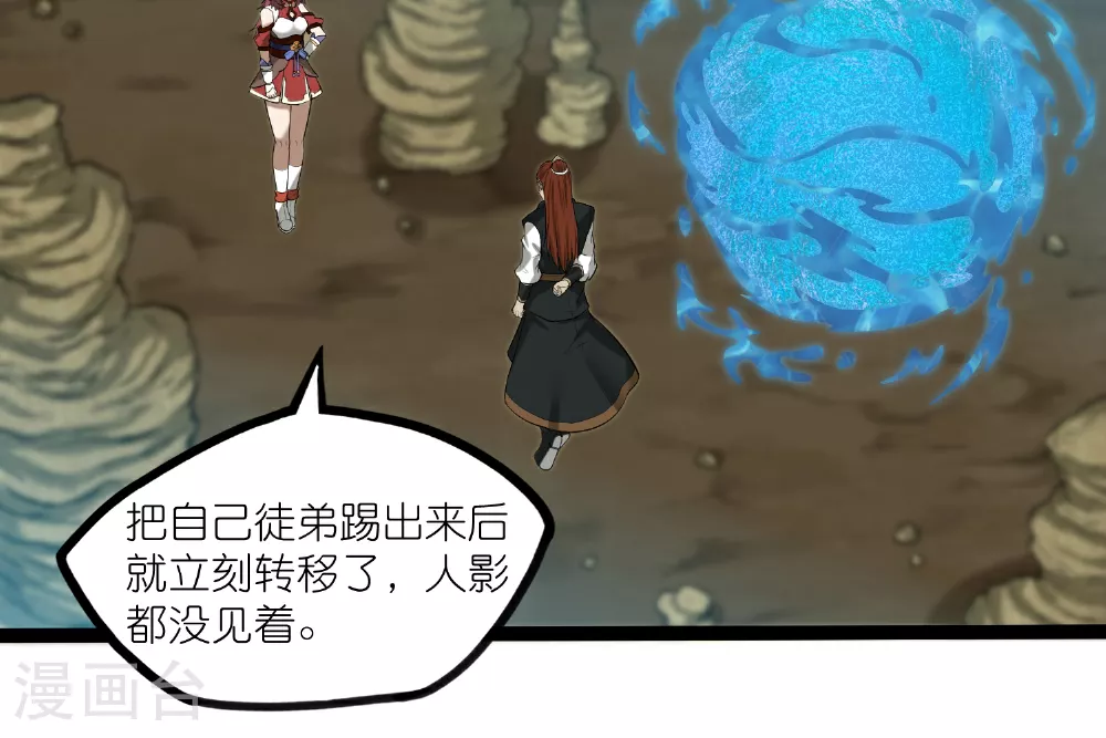 第319话 这是怎么回事？7