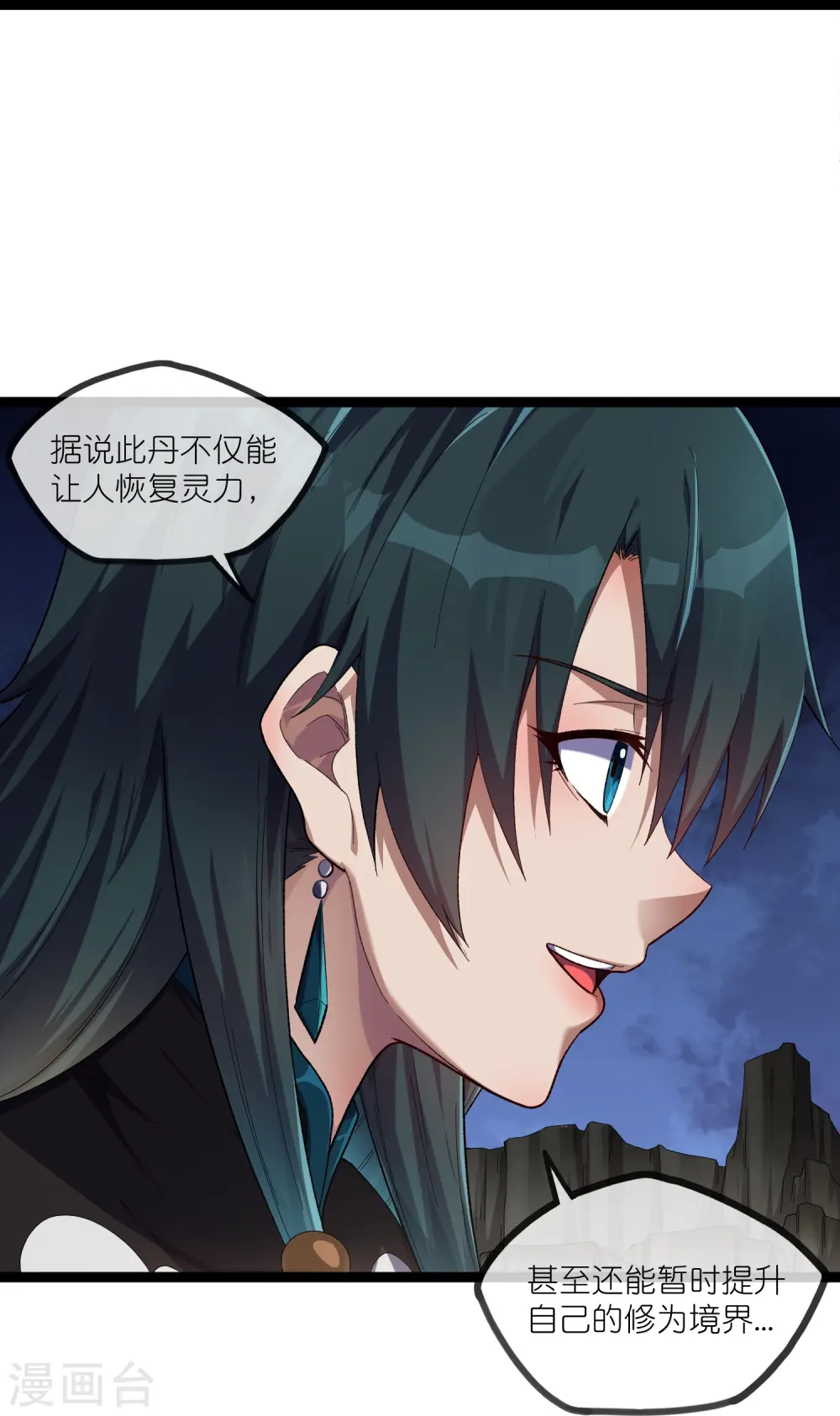 第293话 秦烈的转机18