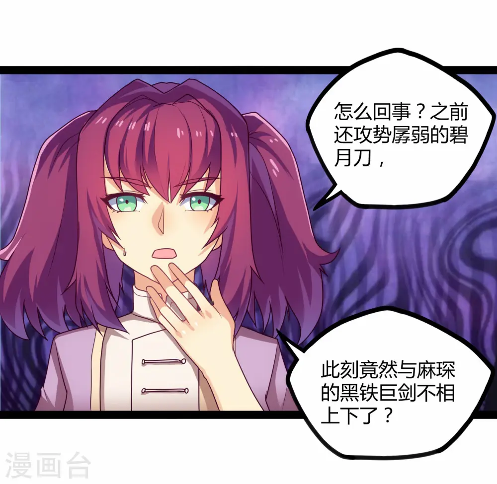 第95话 大打出手28