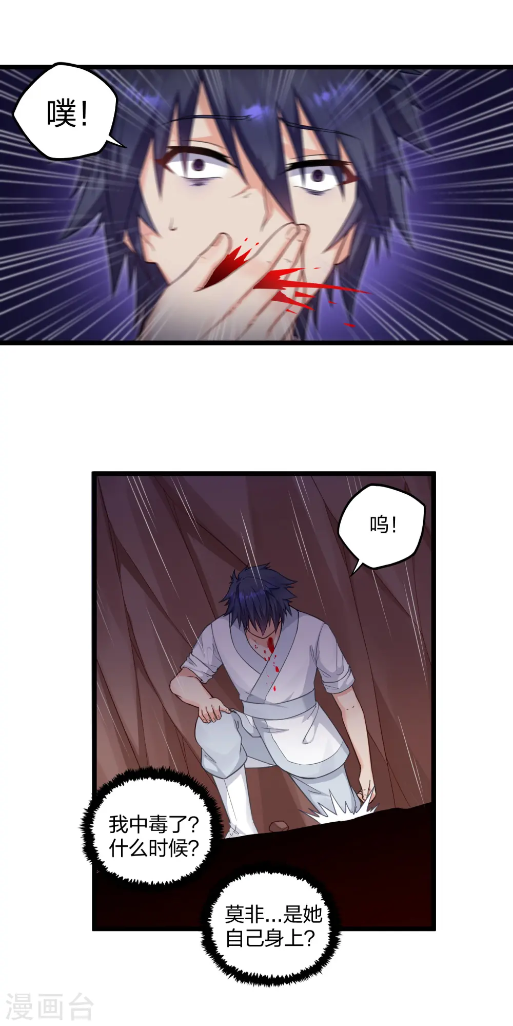 第251话 春宵一刻16
