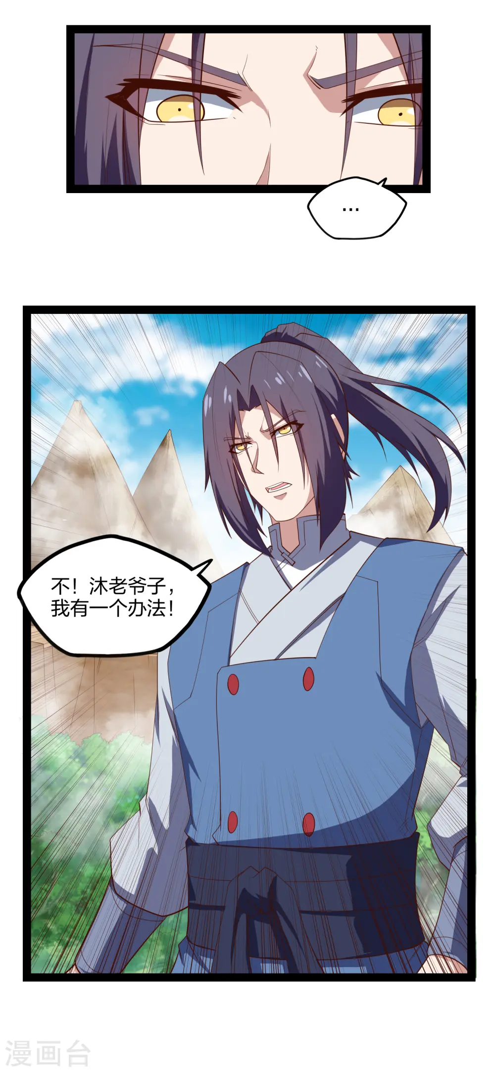 第169话 魔渊深毒13