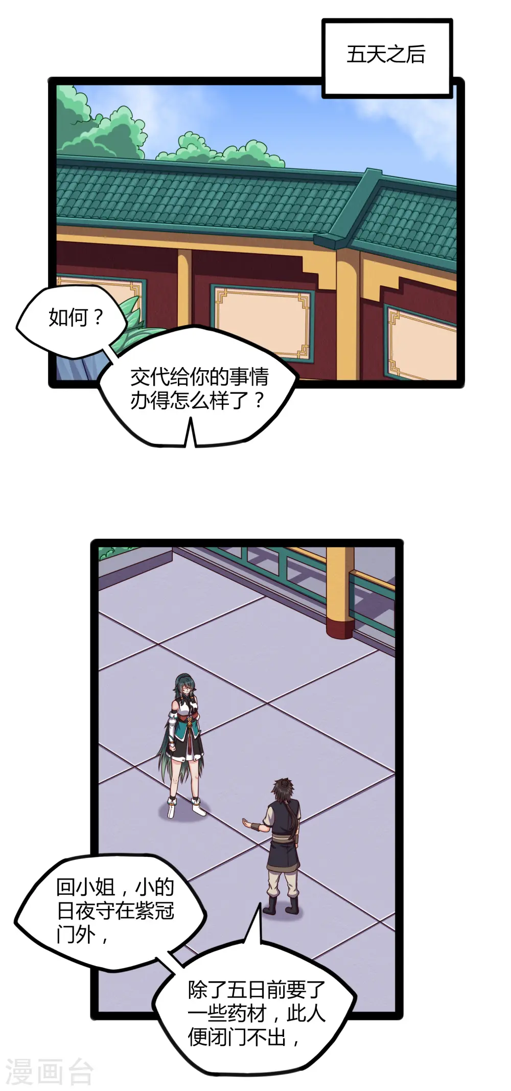 第245话 禹鸿云测试紫冠11