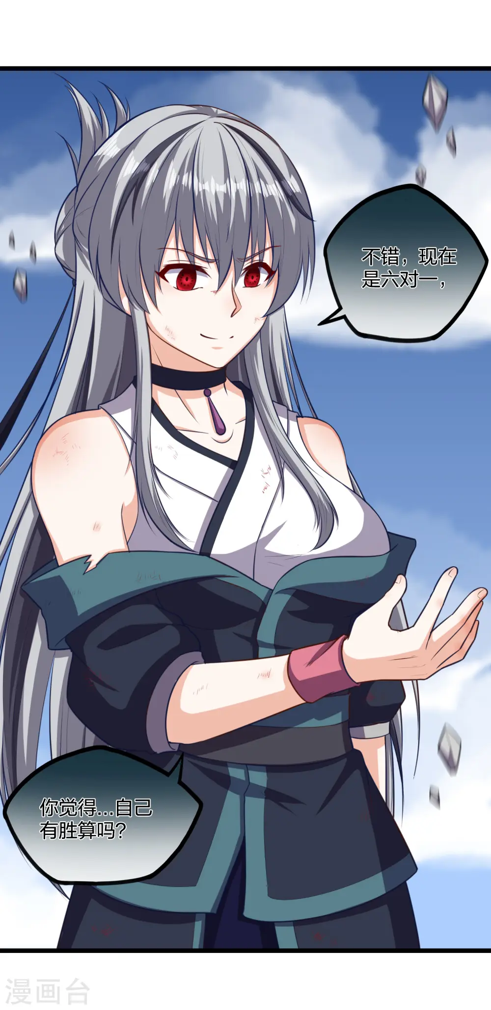 第236话 丫头身陷危险22