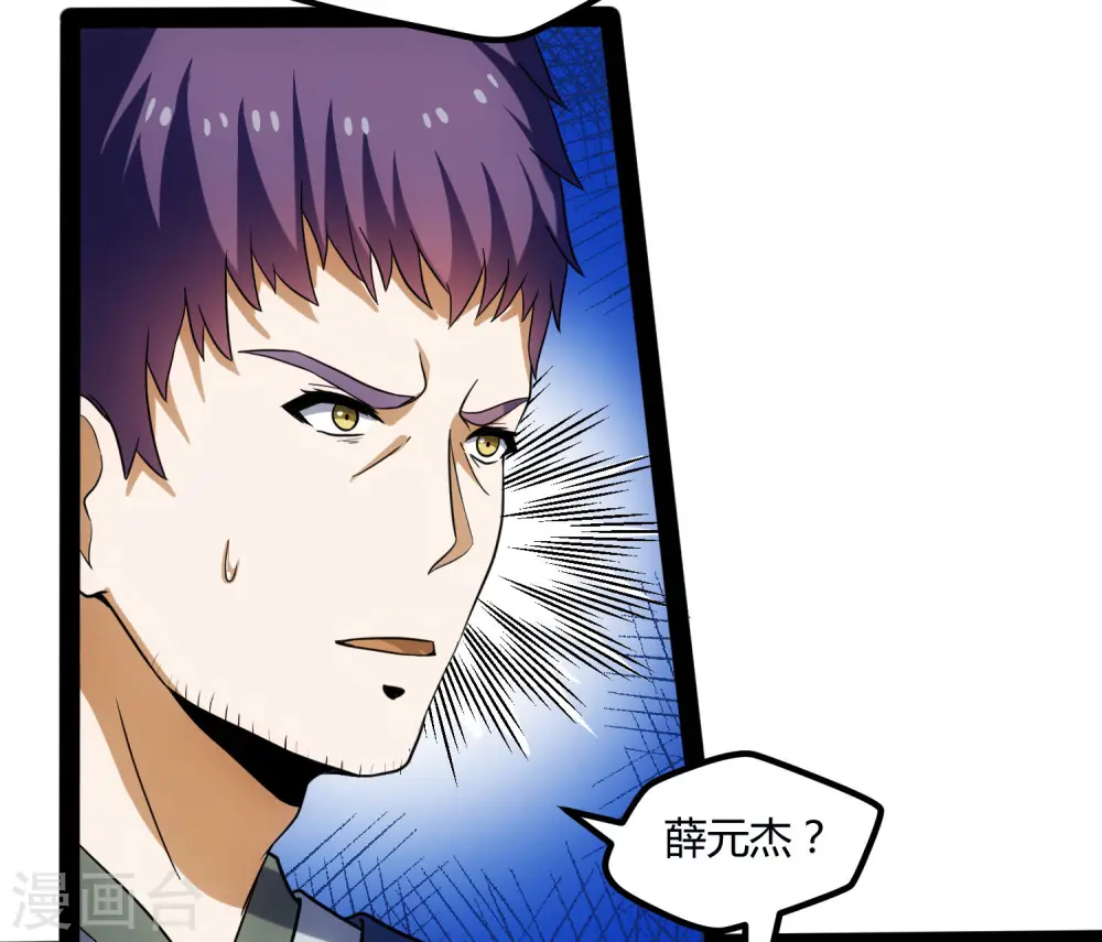 第55话 你只有三年时间9
