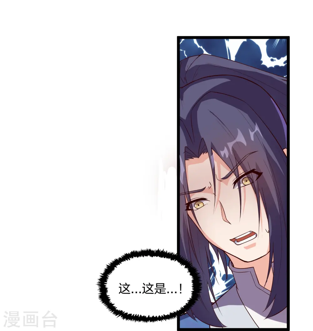 第258话 手刃佘季11