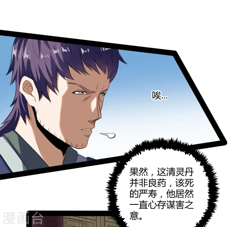 第41话 疑神疑鬼17