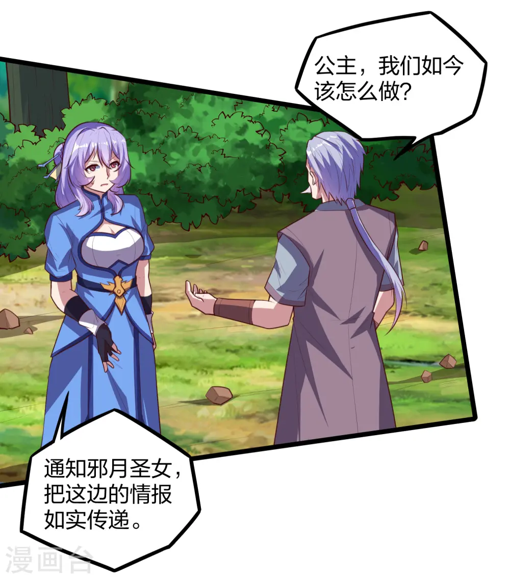第209话 好大的狗胆！13