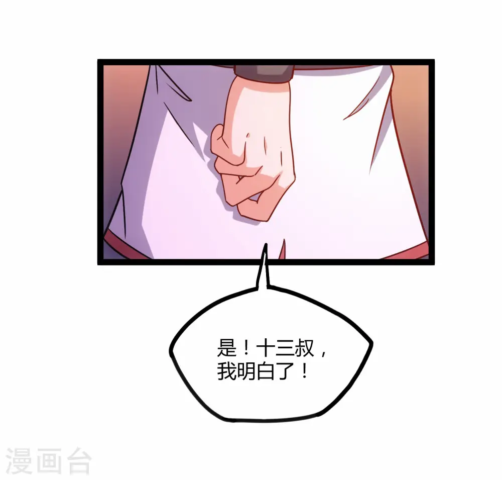 第104话 奇遇26
