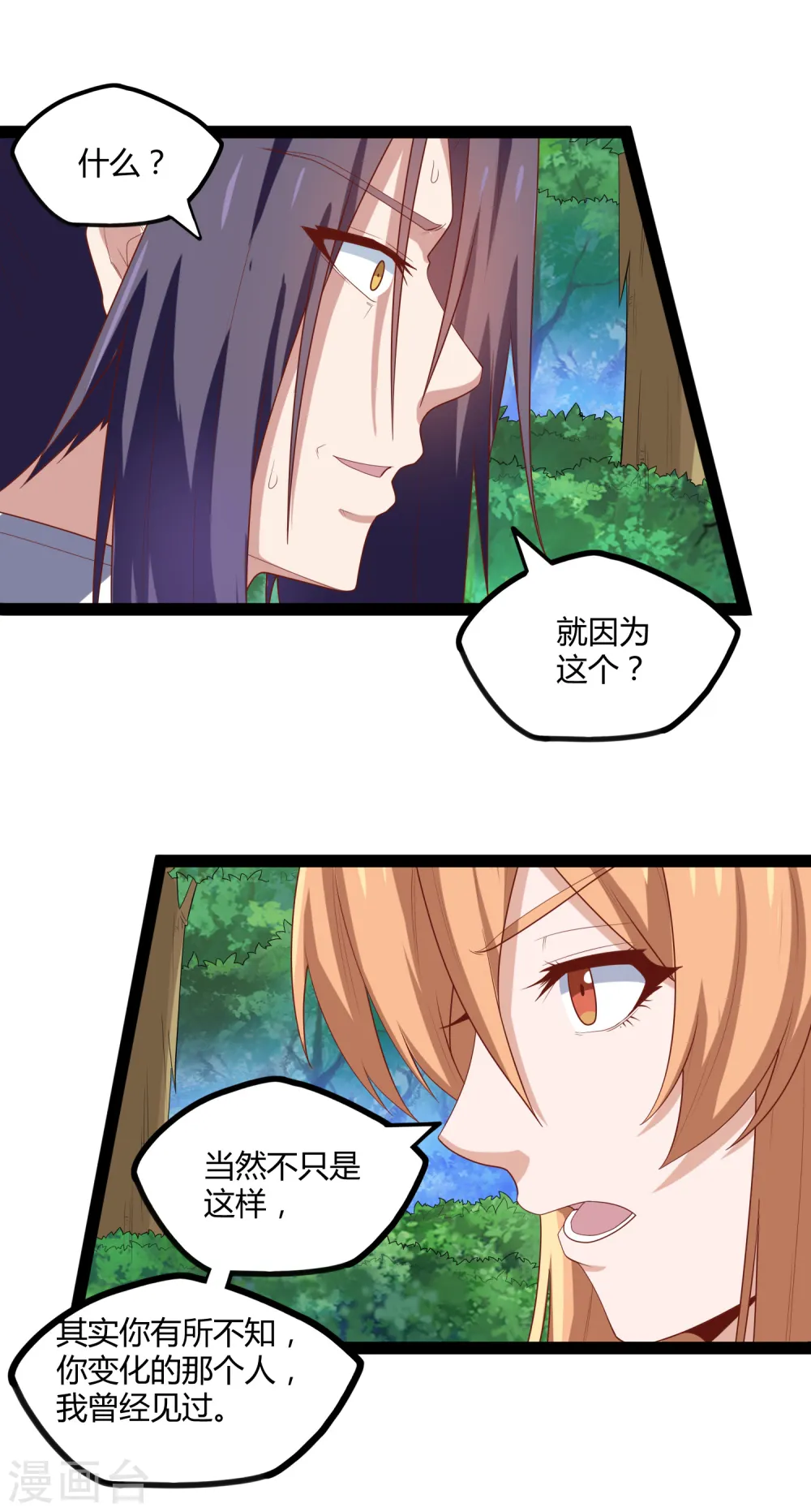 第159话 发现身份11