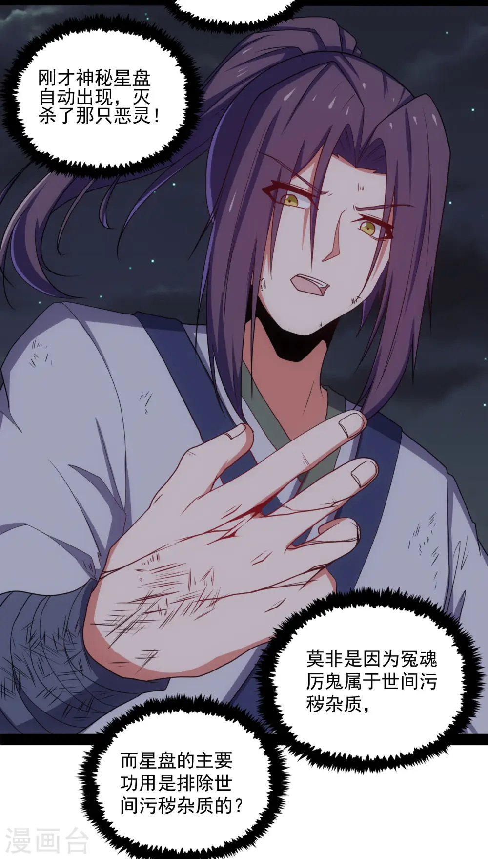 第76话 失败20