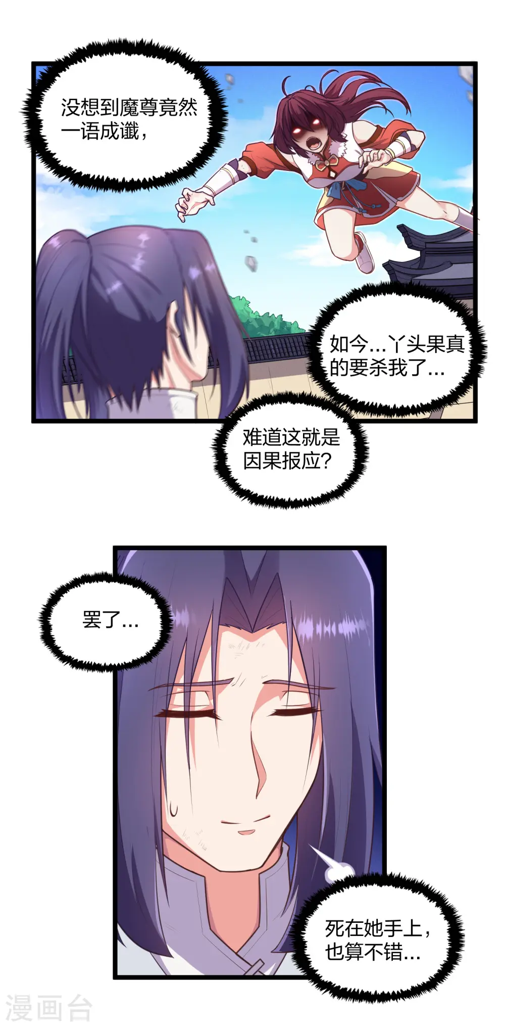 第240话 屺罗要杀秦烈？12