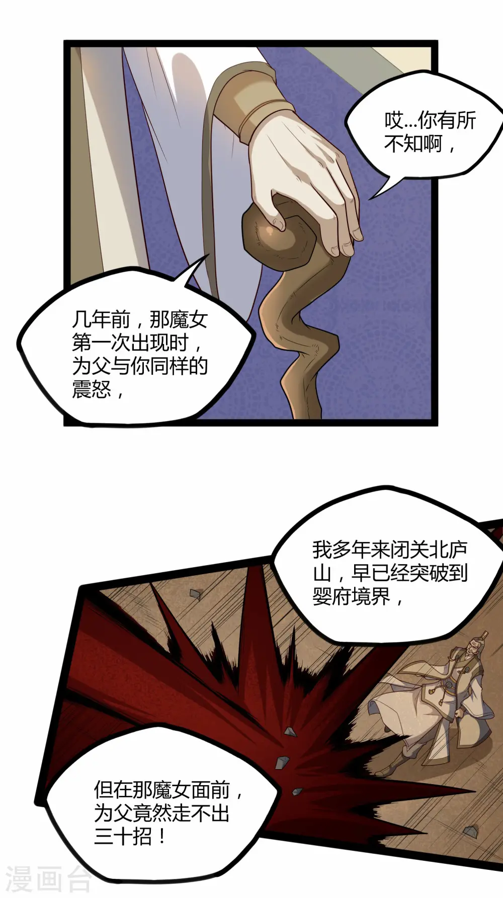 第123话 妄想16