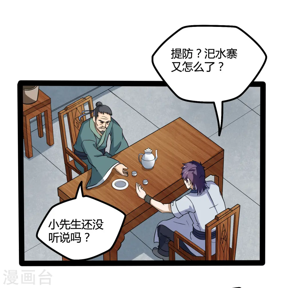 第46话 救人11