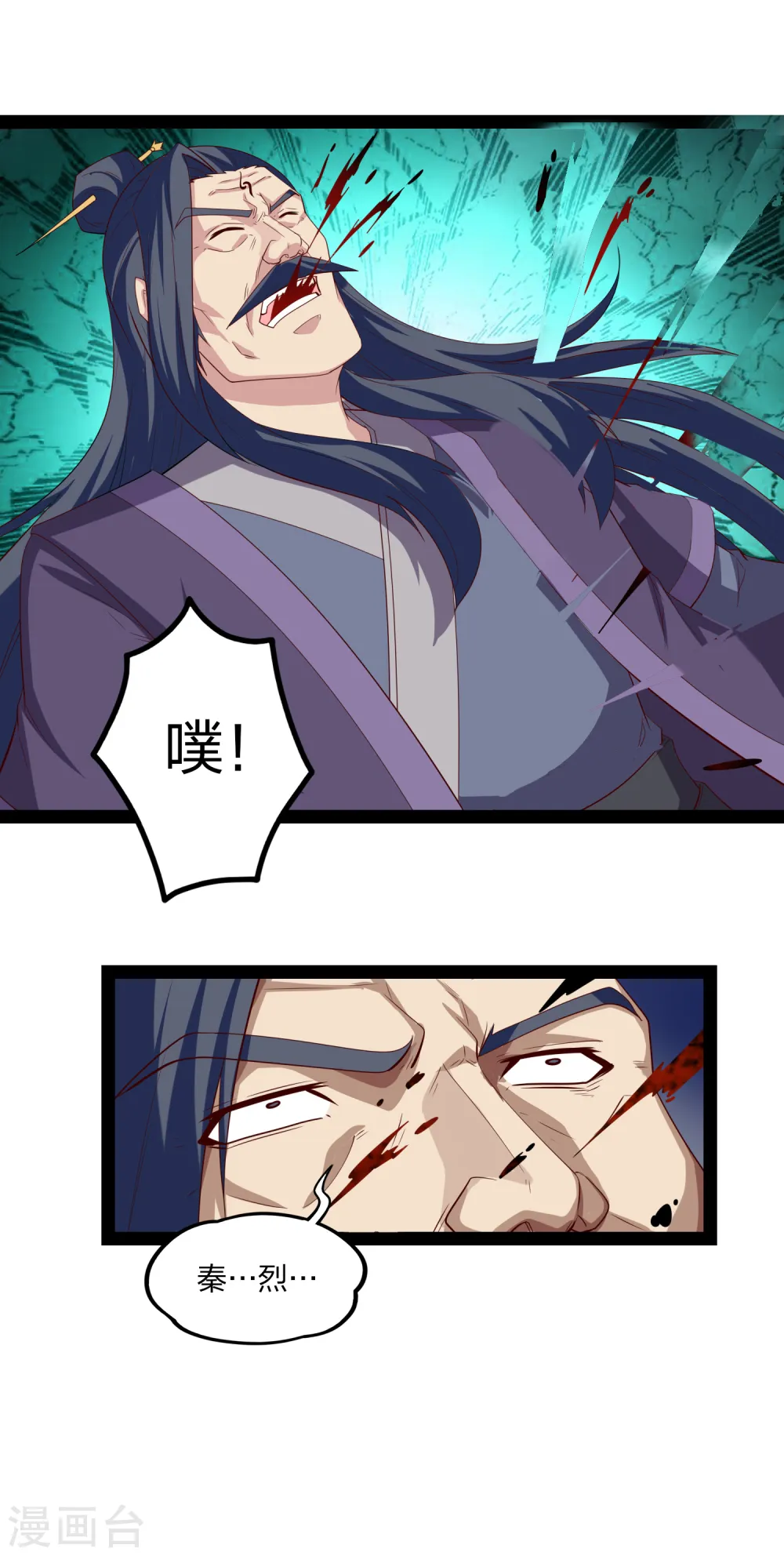 第171话 黑魔煞！16