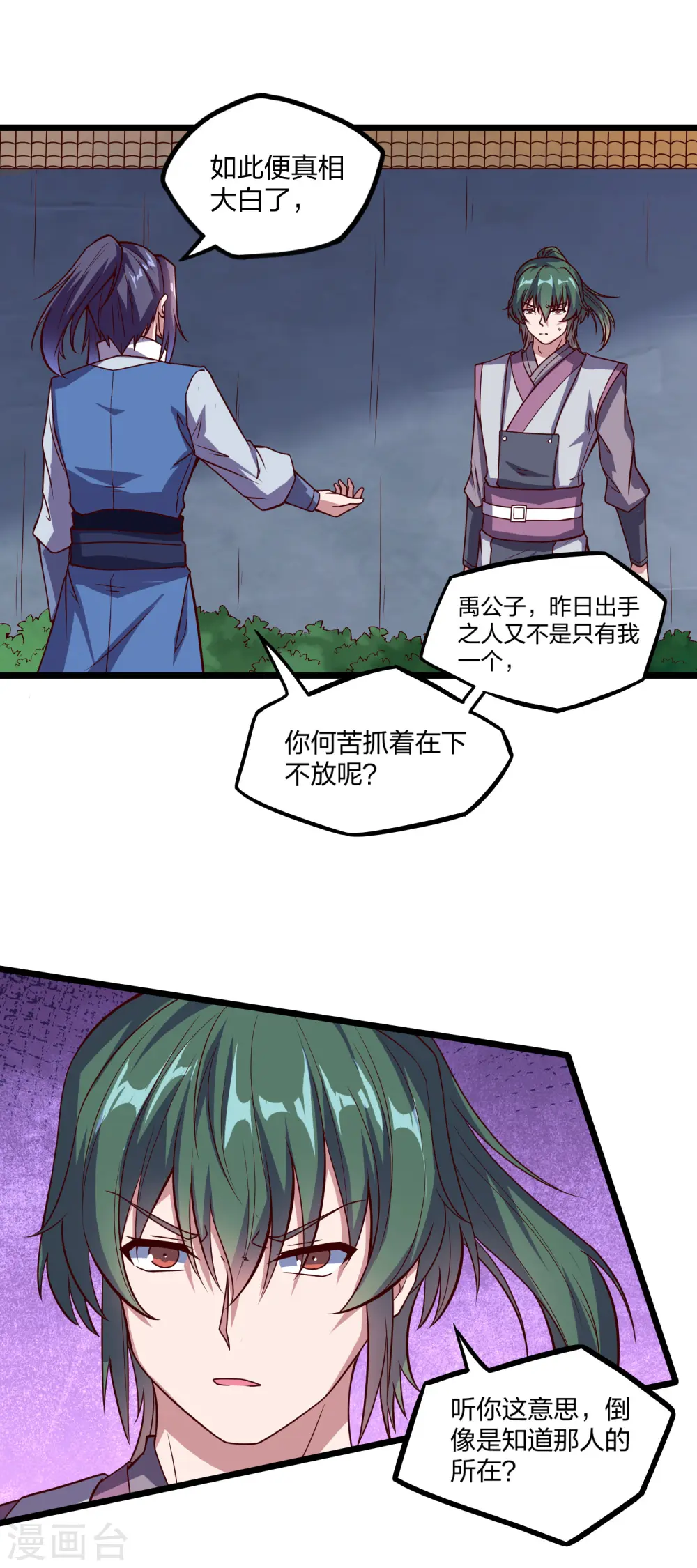 第192话 后会有期6