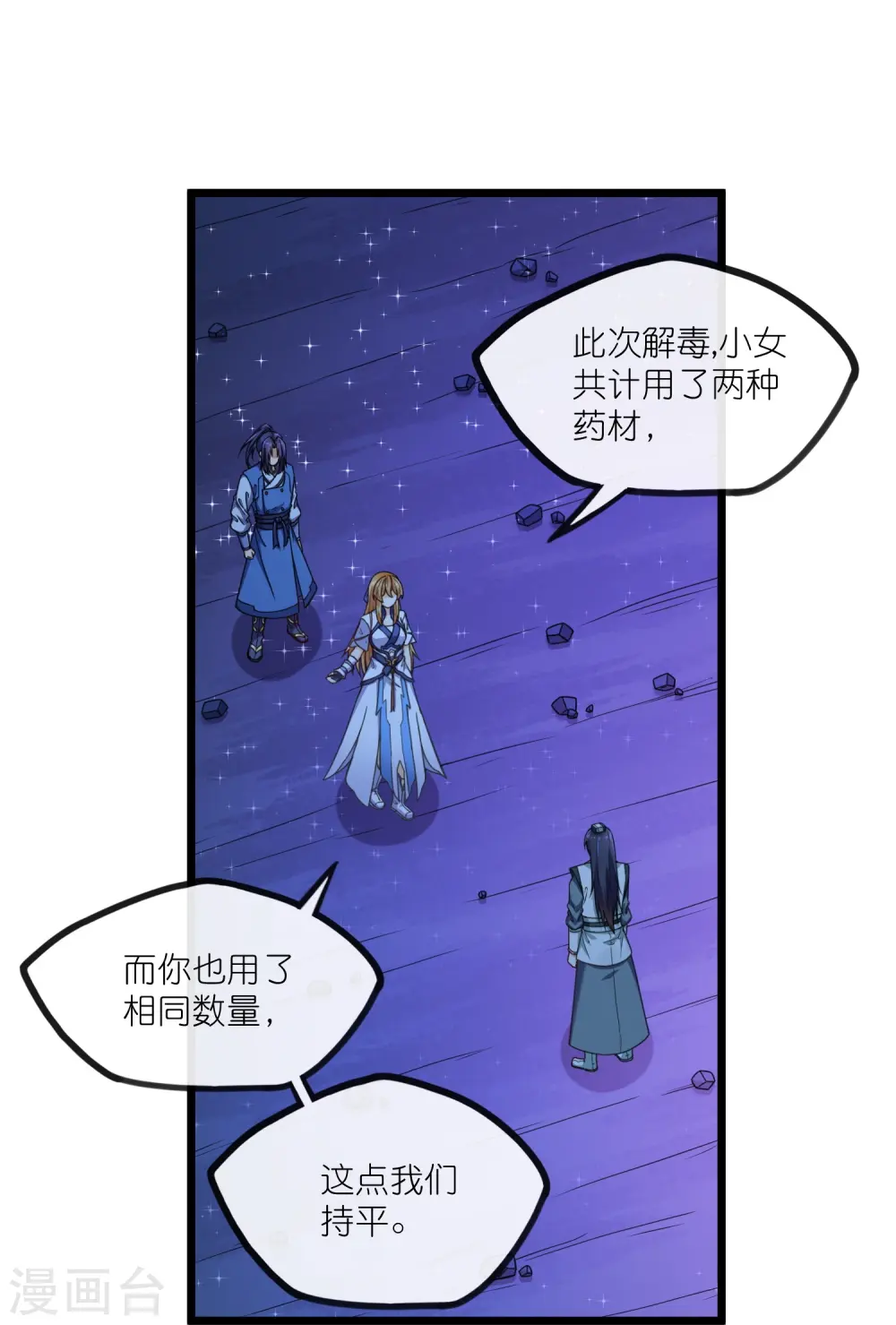 第282话 失魂引7
