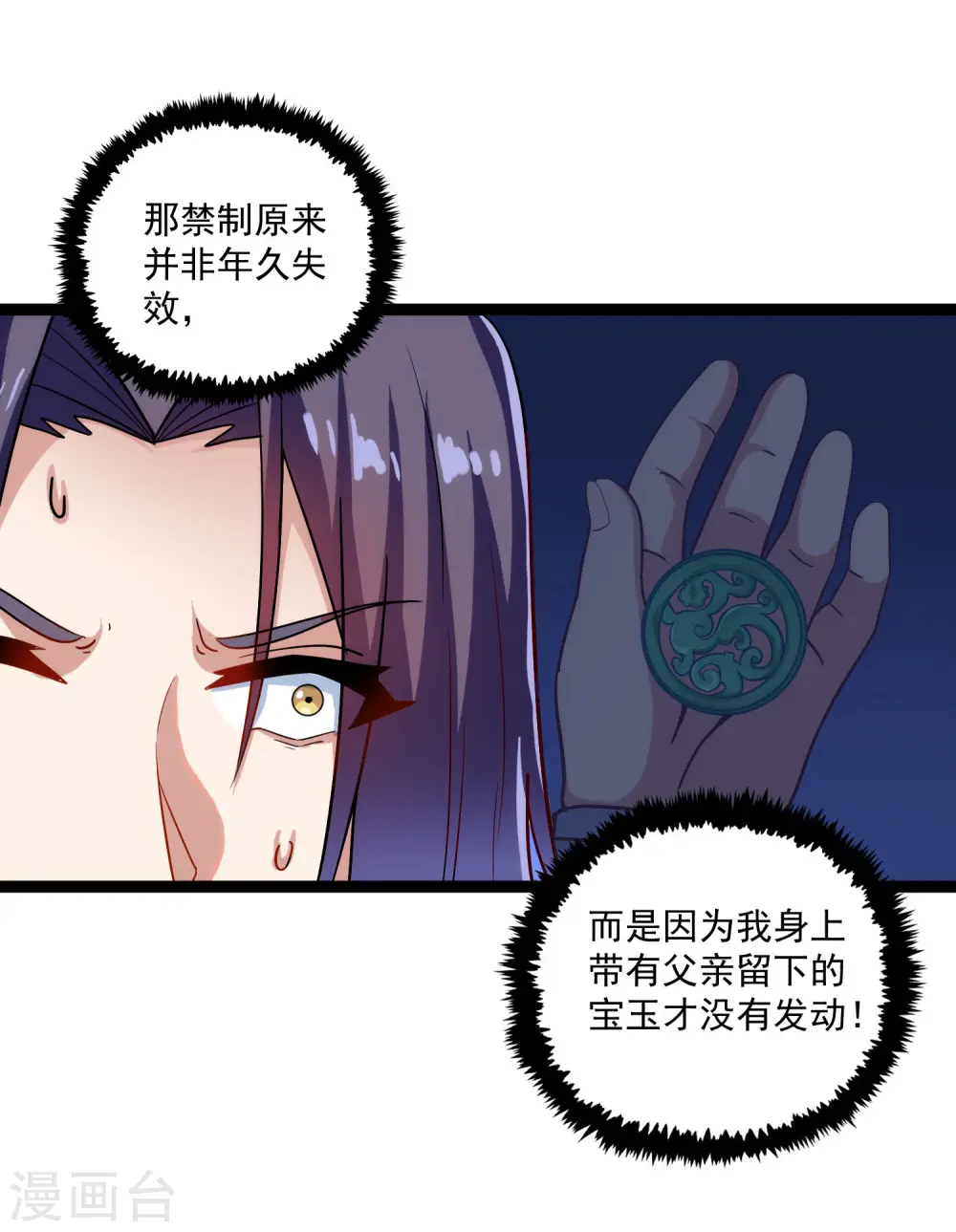 第104话 奇遇6