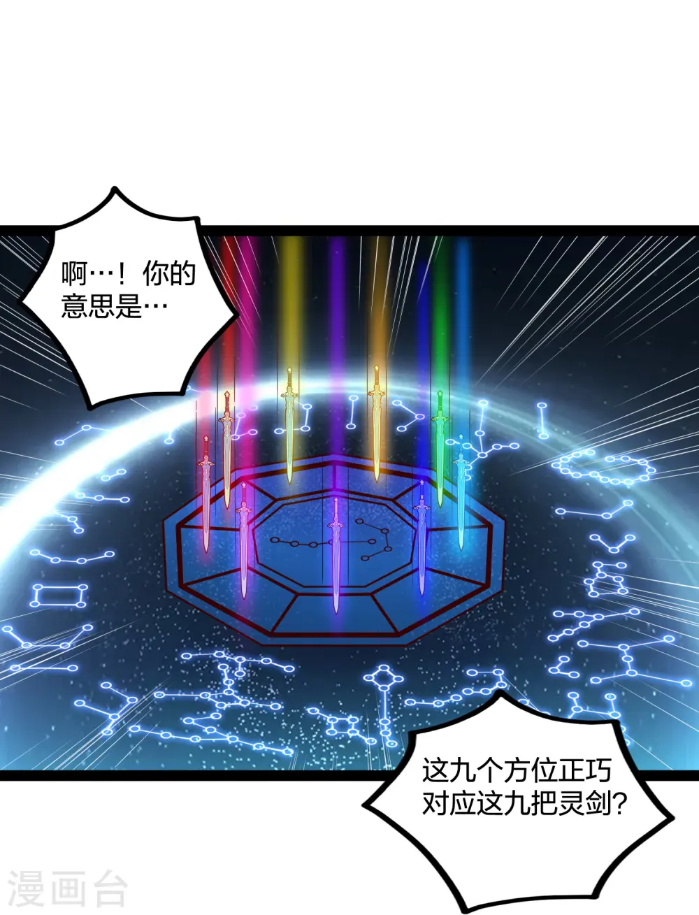 第219话 原来如此14