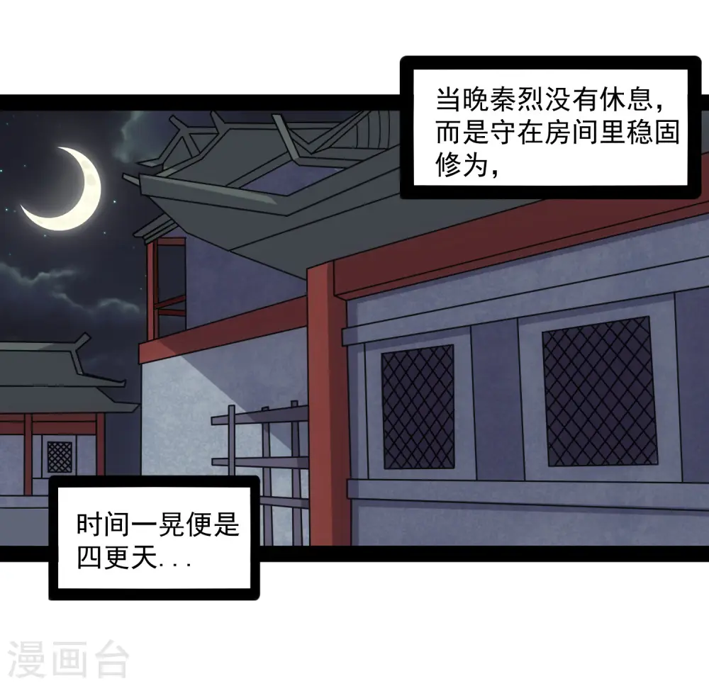 第86话 保你平安2