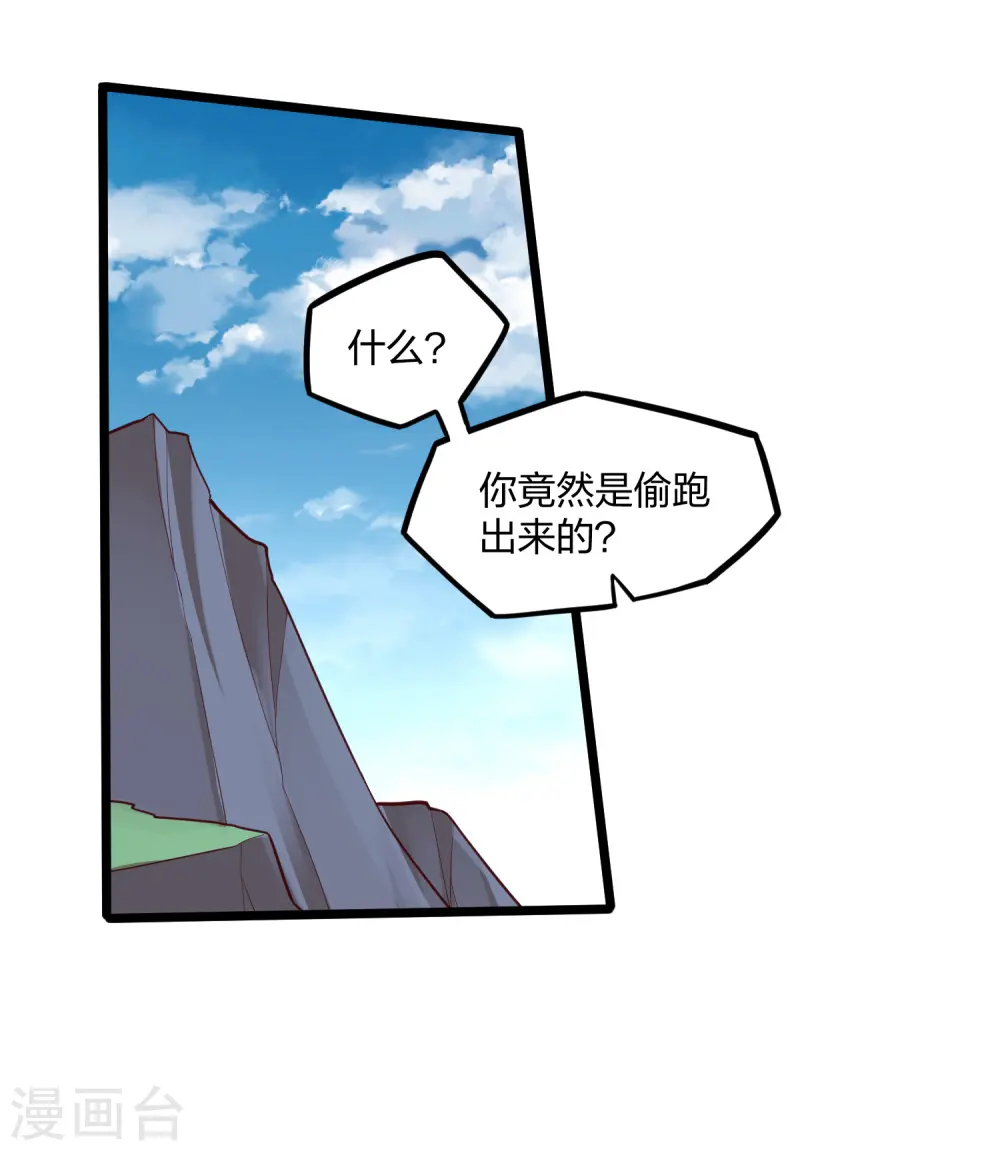 第224话 进入圣婴仙府1