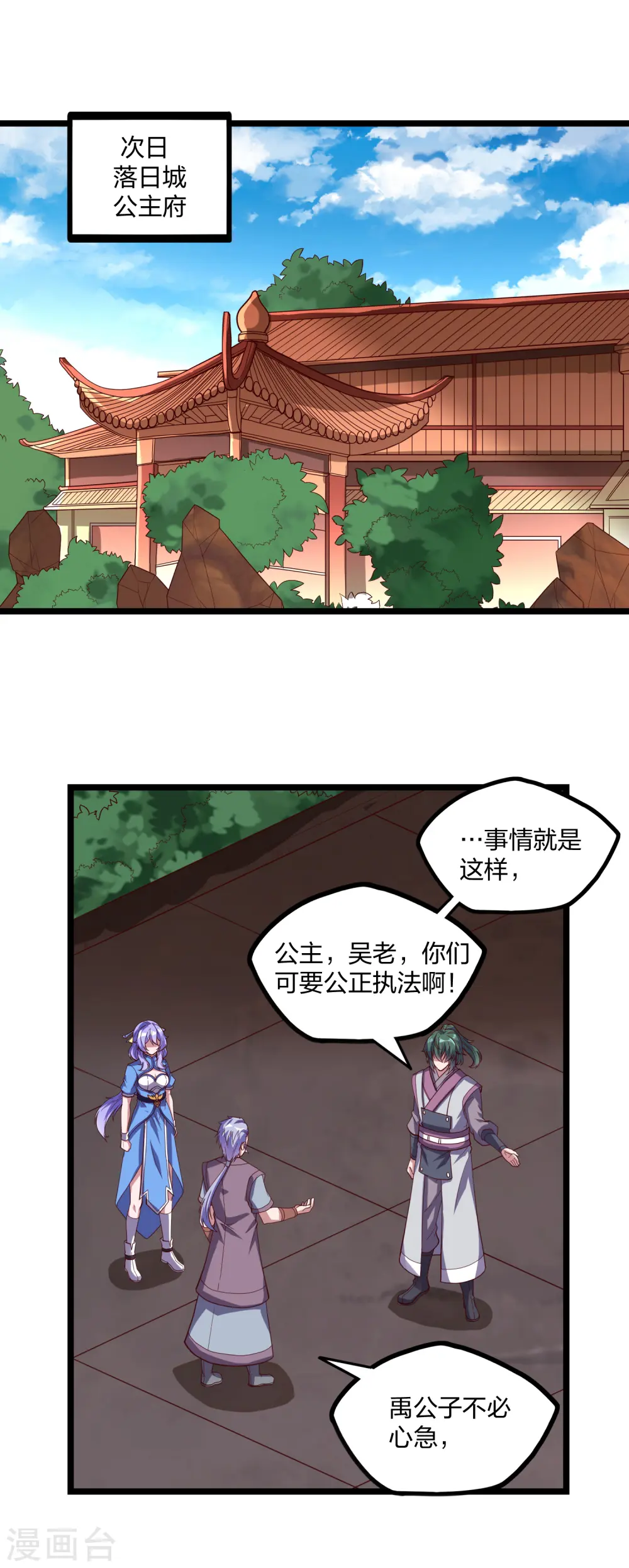 第191话 地狱无门你闯进来！7