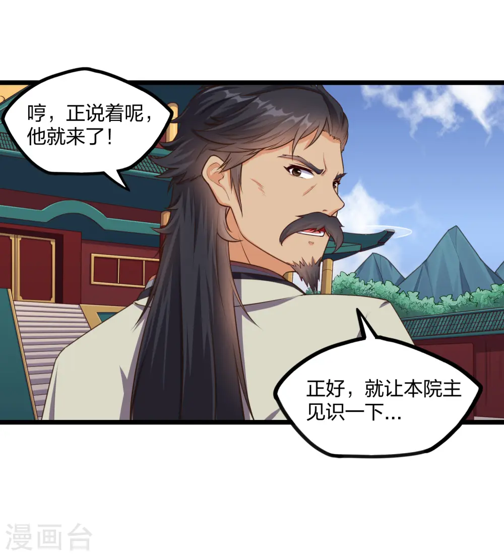 第242话 紫冠道人5