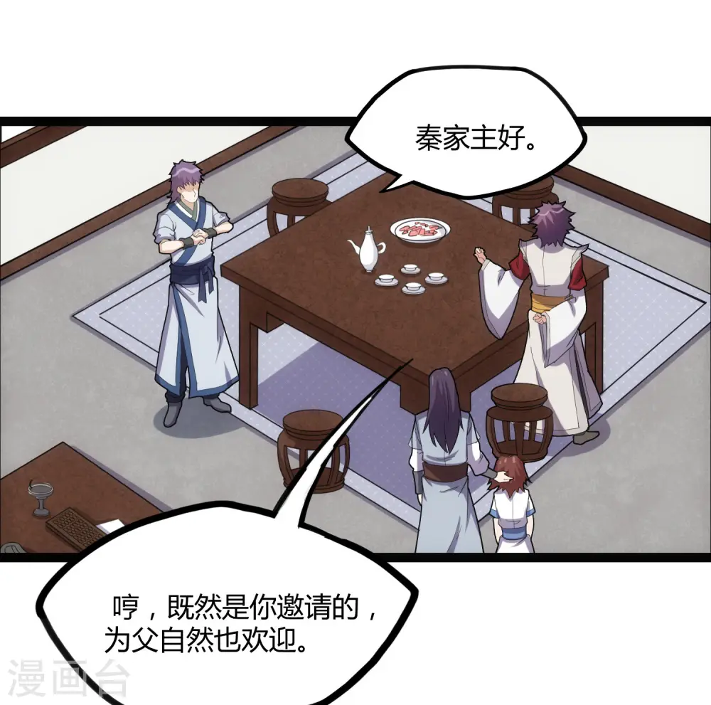 第65话 二哥的烦恼7