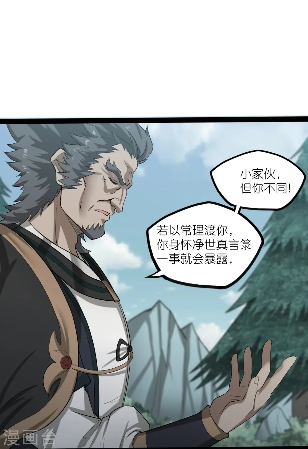 第306话 修真的真相22