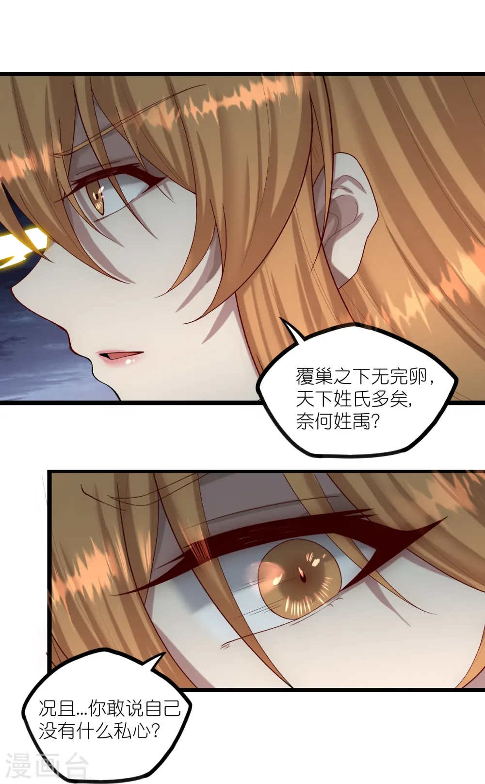 第298话 共进退26